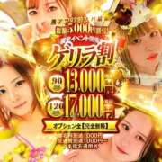 ヒメ日記 2026/05/29 15:50 投稿 ひかり One More 奥様 鶯谷店