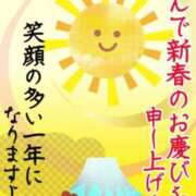 ヒメ日記 2026/01/01 07:26 投稿 山下 りえ ベストマダム
