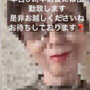 ヒメ日記 2026/01/05 08:10 投稿 山下 りえ ベストマダム