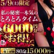 みま いべんと！ 千葉人妻花壇