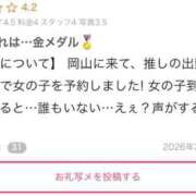 ヒメ日記 2026/04/08 18:04 投稿 天羽さら【新入生】 素人専門キラキラ学園
