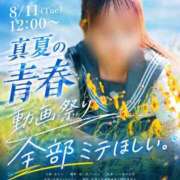 ヒメ日記 2026/08/10 20:45 投稿 天羽さら【新入生】 素人専門キラキラ学園
