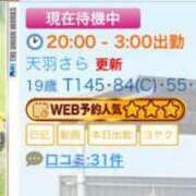 ヒメ日記 2026/08/13 22:05 投稿 天羽さら【新入生】 素人専門キラキラ学園