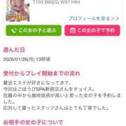 ヒメ日記 2026/02/15 20:17 投稿 かれん ごほうびSPA 新宿店