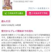 ヒメ日記 2026/02/16 20:17 投稿 かれん ごほうびSPA 新宿店