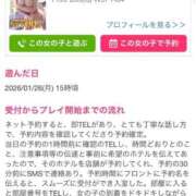 ヒメ日記 2026/02/17 20:14 投稿 かれん ごほうびSPA 新宿店