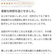 沙良(さら) 【お礼写メ日記】 グランドオペラ横浜