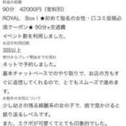 沙良(さら) 【お礼写メ日記】 グランドオペラ横浜