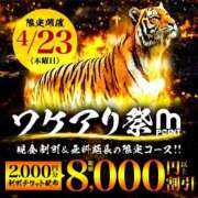 ヒメ日記 2026/04/23 06:36 投稿 ゆきめ 丸妻 横浜本店