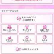 ヒメ日記 2026/01/25 07:00 投稿 天使　こころ Amateras～アマテラス～