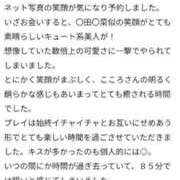 ヒメ日記 2026/04/08 12:05 投稿 天使　こころ Amateras～アマテラス～