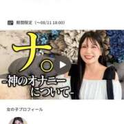 ヒメ日記 2026/08/12 21:20 投稿 ひより♦神15PREMIUM Blue Moon