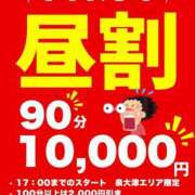 ヒメ日記 2026/03/09 10:59 投稿 りいさ 大阪和泉ちゃんこ