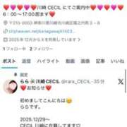 ヒメ日記 2026/01/18 09:00 投稿 らら CECIL