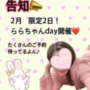 ヒメ日記 2026/01/21 18:58 投稿 らら CECIL