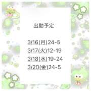 ヒメ日記 2026/03/16 21:21 投稿 つきの Spa Allure（スパアリュール）