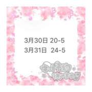 ヒメ日記 2026/03/30 07:19 投稿 つきの Spa Allure（スパアリュール）