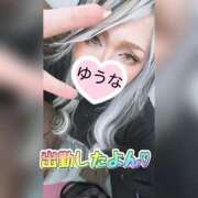 ヒメ日記 2026/04/25 17:04 投稿 ゆうな 木更津人妻花壇