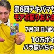 ヒメ日記 2026/07/31 17:52 投稿 ゆうな 木更津人妻花壇