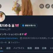 ヒメ日記 2026/01/30 19:47 投稿 瑠璃川める Finemotion