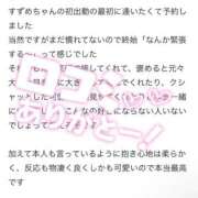 ヒメ日記 2026/01/13 14:06 投稿 すずめ 池袋マリン本店