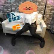 ヒメ日記 2026/01/11 12:09 投稿 きこ 妻天 京橋店