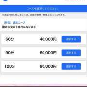 推ノおとね ネット予約開始しました❗️ 水戸ソープ アイドル彼女