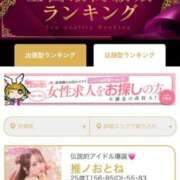 ヒメ日記 2026/04/20 14:25 投稿 推ノおとね 水戸ソープ アイドル彼女