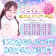 ヒメ日記 2026/05/02 12:01 投稿 推ノおとね 水戸ソープ アイドル彼女