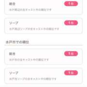 ヒメ日記 2026/06/07 10:14 投稿 推ノおとね 水戸ソープ アイドル彼女