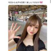 推ノおとね おはよう🐹 水戸ソープ アイドル彼女