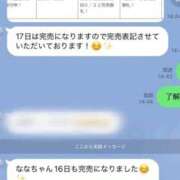 ヒメ日記 2026/05/07 15:29 投稿 もみじなな E+アイドルスクール