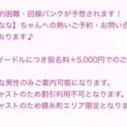 ヒメ日記 2026/05/25 19:46 投稿 もみじなな E+アイドルスクール