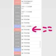 ヒメ日記 2026/08/02 12:13 投稿 もみじなな E+アイドルスクール