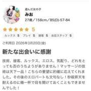 ヒメ日記 2026/04/07 18:48 投稿 みお エンジェルエステplus