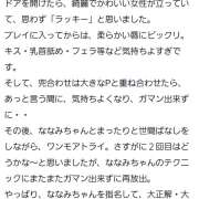 ヒメ日記 2026/03/06 18:07 投稿 白石ななみ ニューハーフヘルスxoxokiss キスキスキス西船橋・千葉