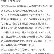 ヒメ日記 2026/08/22 21:35 投稿 白石ななみ ニューハーフヘルスxoxokiss キスキスキス西船橋・千葉