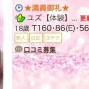 ヒメ日記 2026/01/09 11:58 投稿 ユズ【体験】【宮崎っ子】 Alice