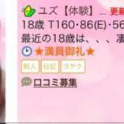 ヒメ日記 2026/01/22 17:51 投稿 ユズ【体験】【宮崎っ子】 Alice