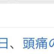 ヒメ日記 2026/02/02 10:30 投稿 ユズ【体験】【宮崎っ子】 Alice