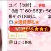 ユズ【体験】【宮崎っ子】 昨日も満員御礼ありがとう♥️ Alice