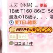 ヒメ日記 2026/05/30 03:20 投稿 ユズ【体験】【宮崎っ子】 Alice