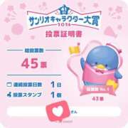 ヒメ日記 2026/04/09 21:02 投稿 まこと マリアージュ大宮