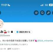 ヒメ日記 2026/04/07 12:09 投稿 みなみ まじらぶ！