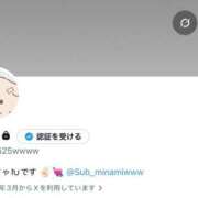 みなみ Twitterふぉろーして ♡ まじらぶ！