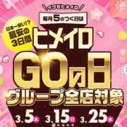 ヒメ日記 2026/03/25 11:52 投稿 りな 手コキ＆オナクラ 大阪はまちゃん 谷九店