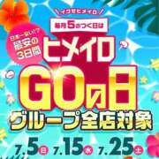 ヒメ日記 2026/07/13 09:16 投稿 りな 手コキ＆オナクラ 大阪はまちゃん 谷九店