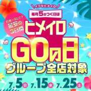 ヒメ日記 2026/07/25 00:22 投稿 りな 手コキ＆オナクラ 大阪はまちゃん 谷九店