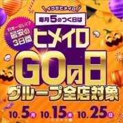 ヒメ日記 2026/10/05 07:32 投稿 りな 手コキ＆オナクラ 大阪はまちゃん 谷九店