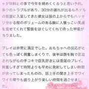 ヒメ日記 2025/12/31 11:43 投稿 速水りか ゴシップガール～淑女不倫～